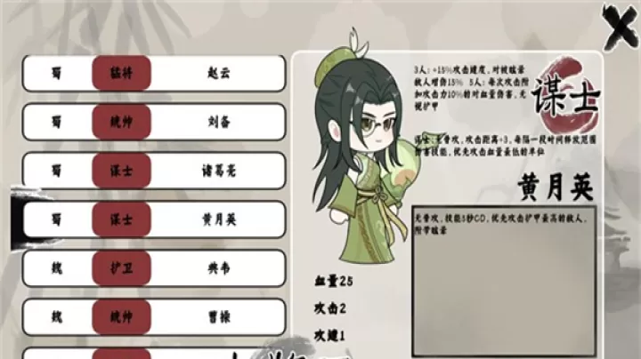三国自走棋_https://www.4k4k.cn_休闲益智_第2张