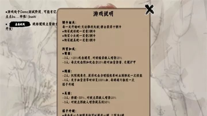 三国自走棋_https://www.4k4k.cn_休闲益智_第10张