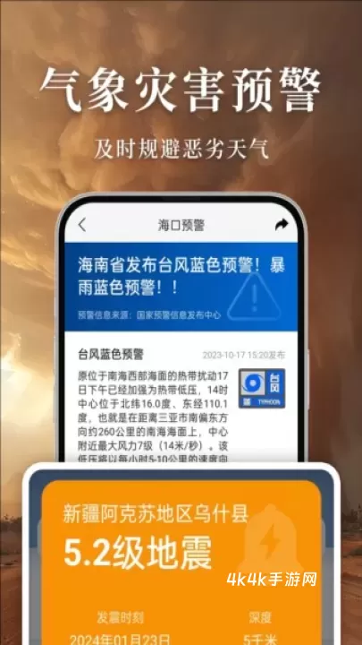 准雨天气大字版_https://www.4k4k.cn_系统工具_第1张