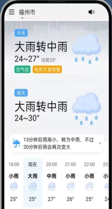 准雨天气大字版_https://www.4k4k.cn_系统工具_第2张