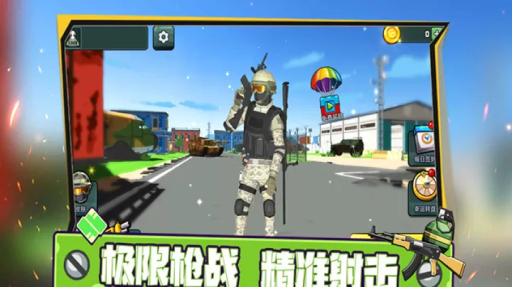 全民来打靶_https://www.4k4k.cn_飞行射击_第1张