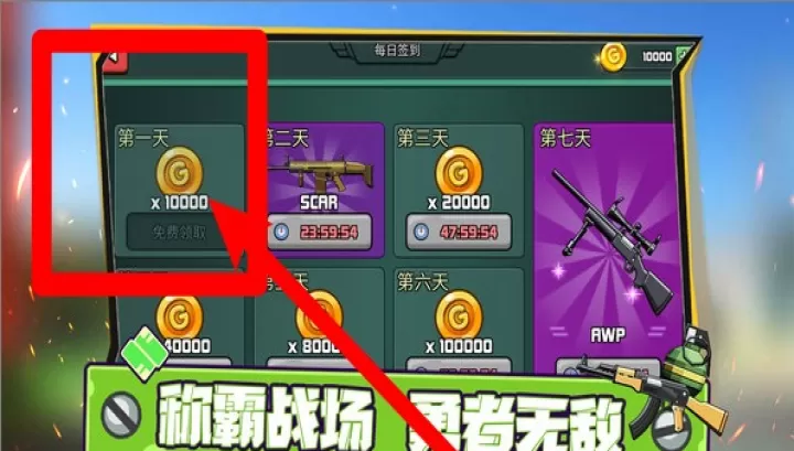 全民来打靶_https://www.4k4k.cn_飞行射击_第2张