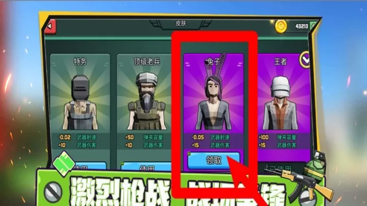 全民来打靶_https://www.4k4k.cn_飞行射击_第3张