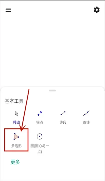 几何画板手机版_https://www.4k4k.cn_系统工具_第1张