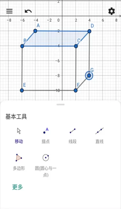 几何画板手机版_https://www.4k4k.cn_系统工具_第4张