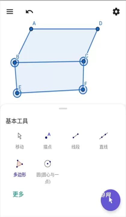 几何画板手机版_https://www.4k4k.cn_系统工具_第3张