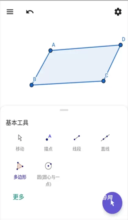 几何画板手机版_https://www.4k4k.cn_系统工具_第2张