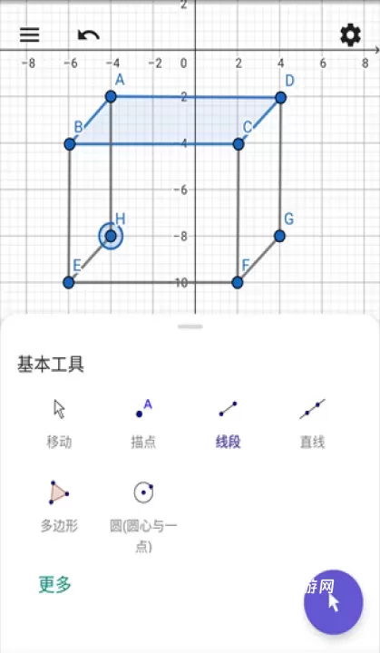 几何画板手机版_https://www.4k4k.cn_系统工具_第5张