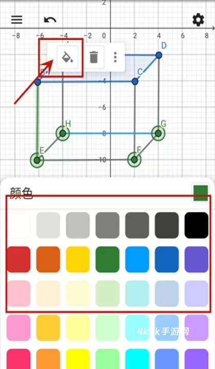 几何画板手机版_https://www.4k4k.cn_系统工具_第7张
