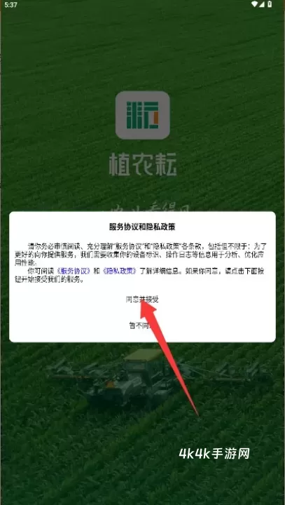 植农耘_https://www.4k4k.cn_通讯社交_第1张
