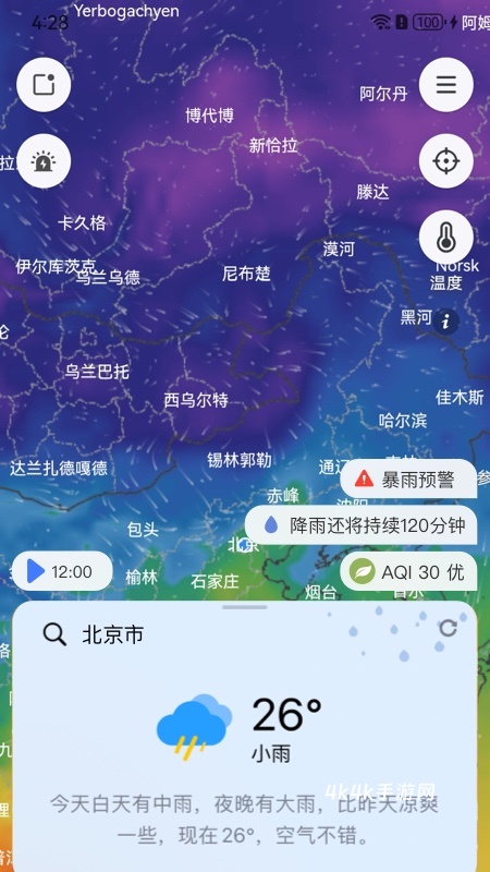 和风天气生活