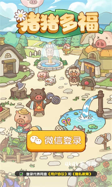 猪猪多福