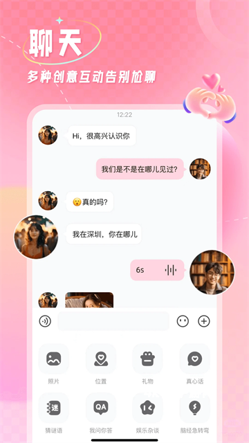 捡对象