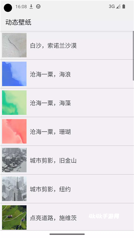 动态壁纸选择器oppo版