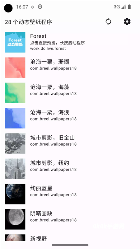动态壁纸选择器oppo版