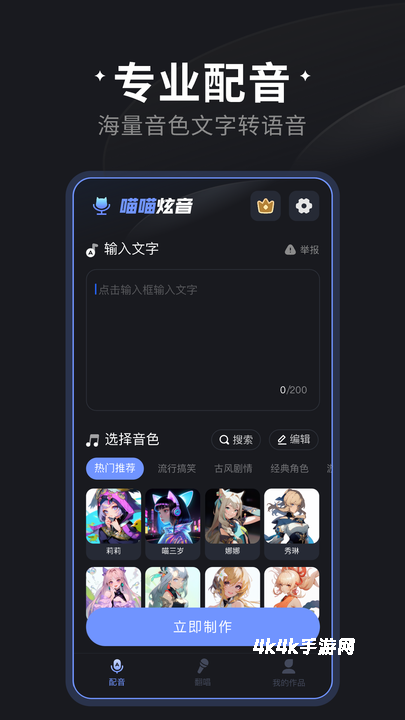 喵喵炫音app官方版