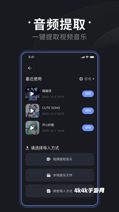 喵喵炫音app官方版