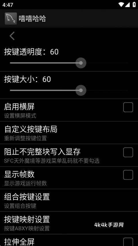 嘻嘻哈哈模拟器