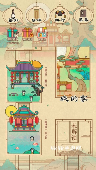 清宫Q传