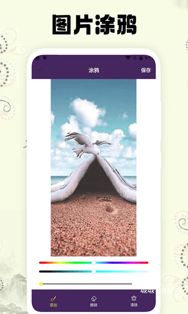 小萌图记最新版