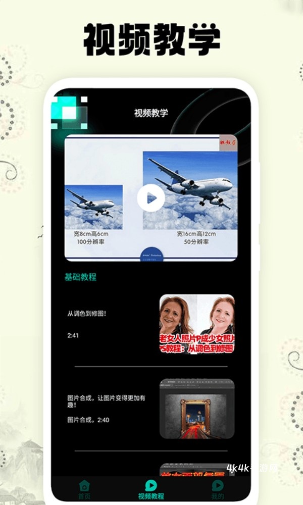 小萌图记最新版