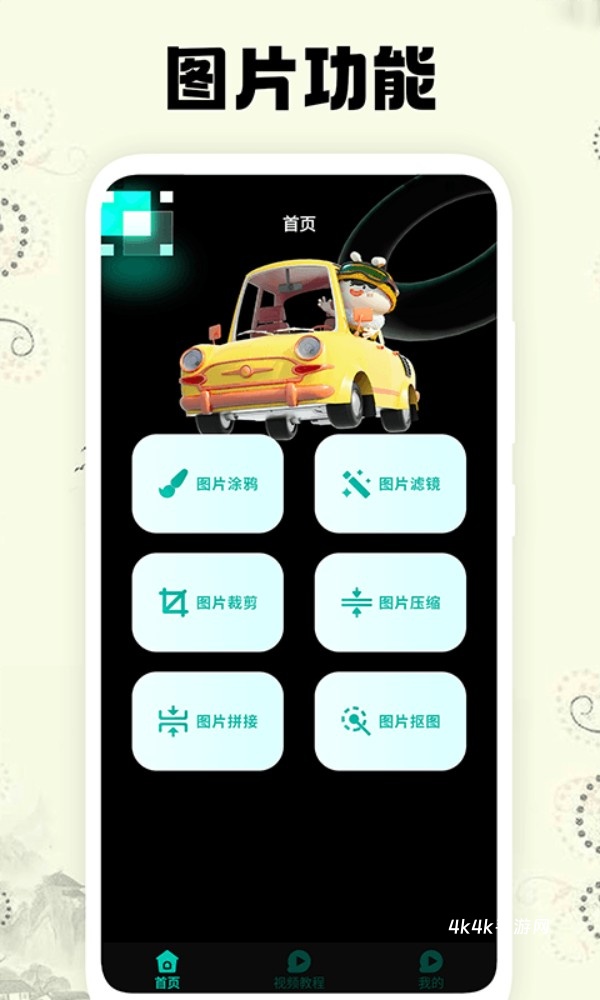 小萌图记最新版