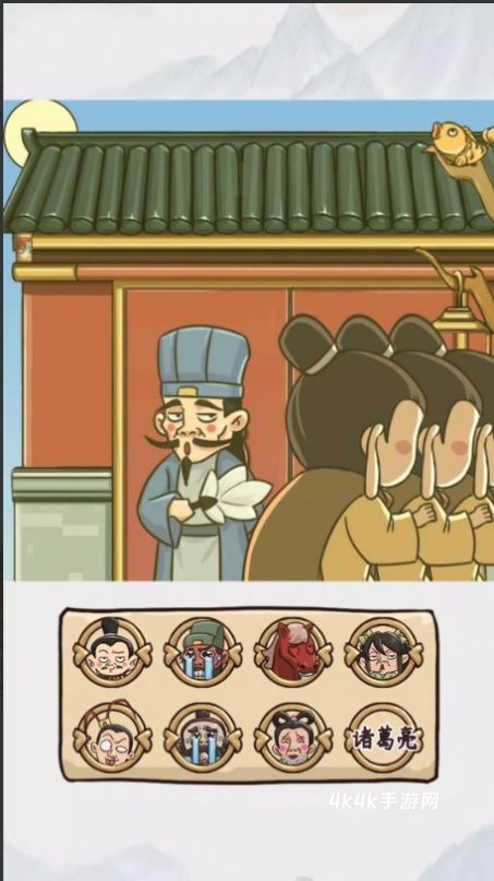 三国对视变装达人游戏安卓版