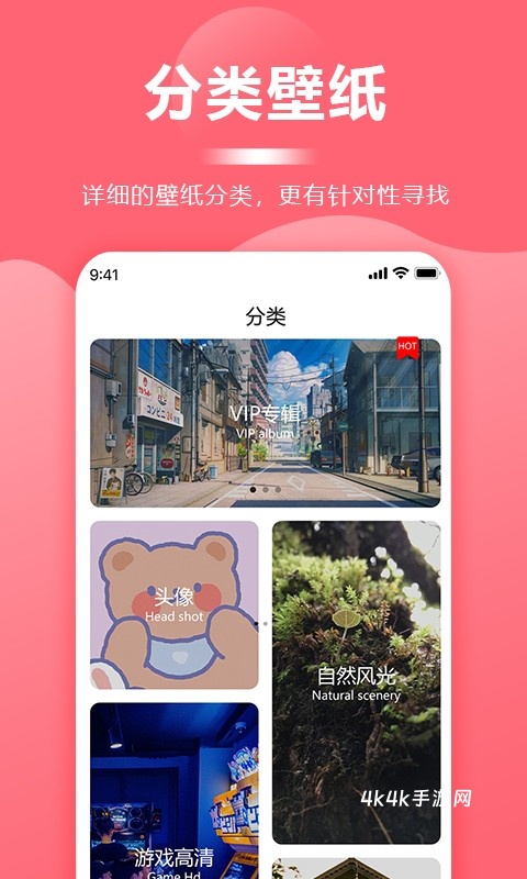 超级壁纸大全高清