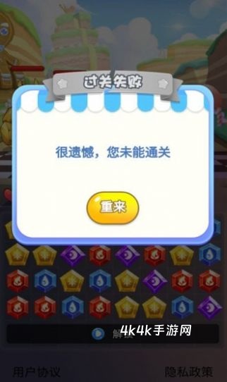 开心怪兽消消乐