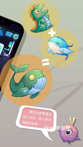 怪兽不低头