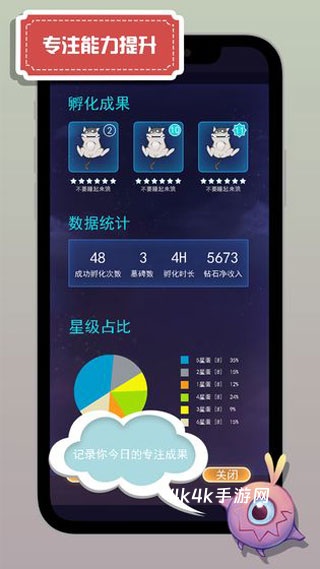 怪兽不低头