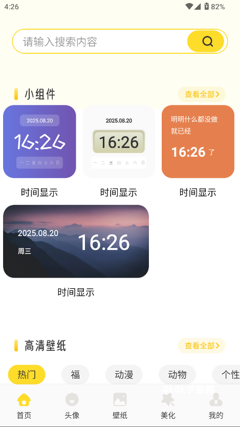 组件岛精灵