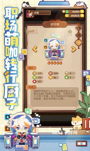 爆炒江湖