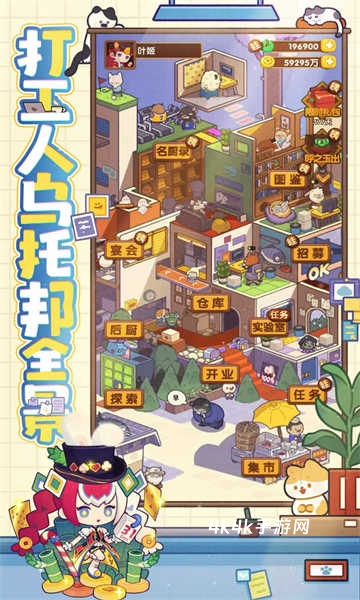 爆炒江湖