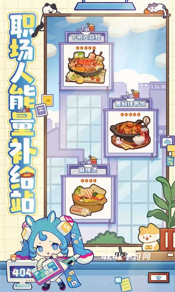 爆炒江湖