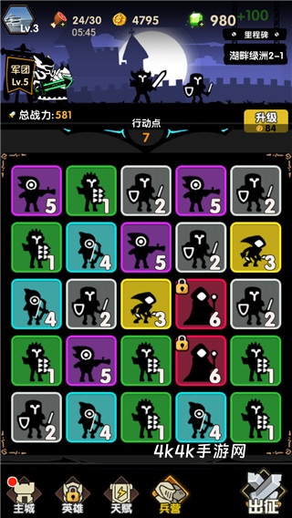 冲冲军团