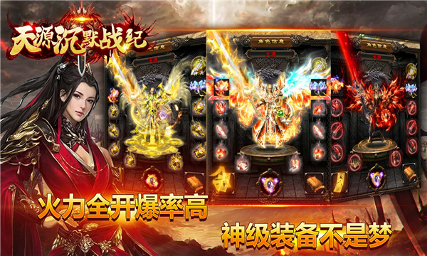 天源沉默战纪