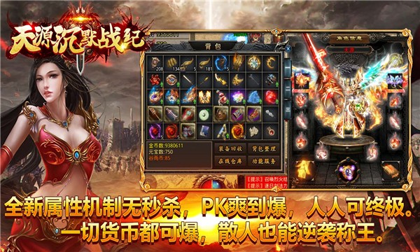 天源沉默战纪