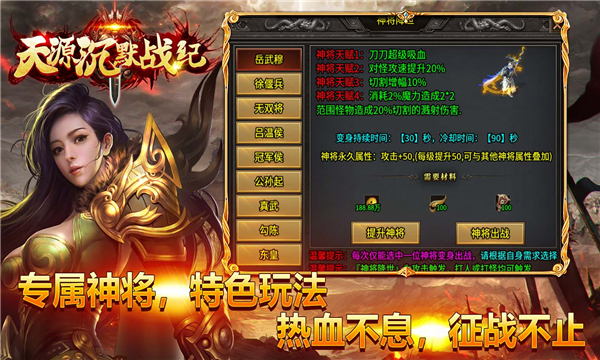 天源沉默战纪