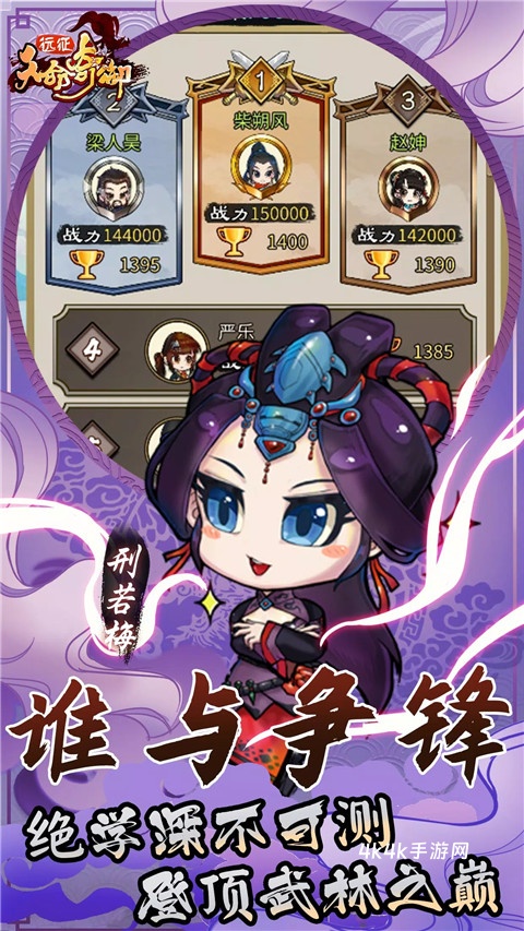 天命奇御远征
