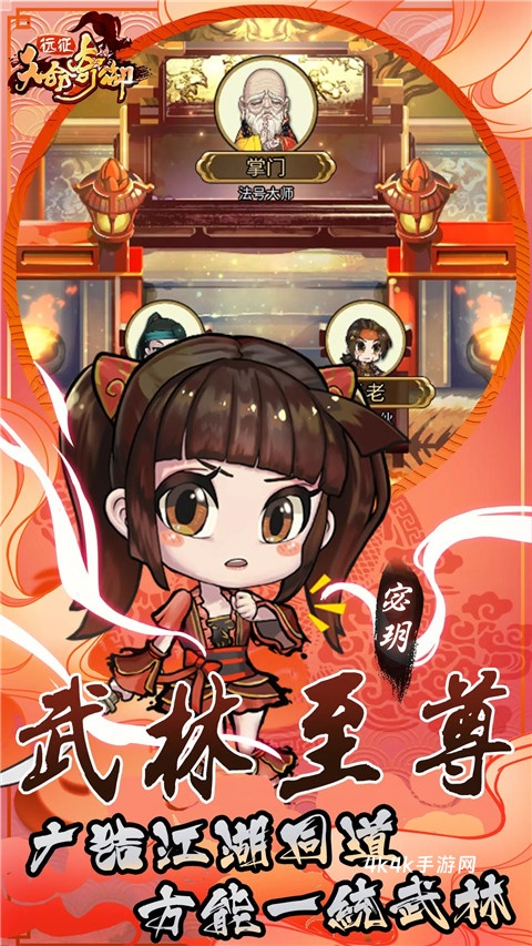 天命奇御远征