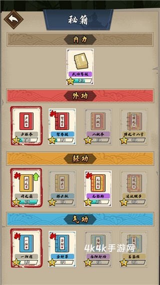 我不是大侠