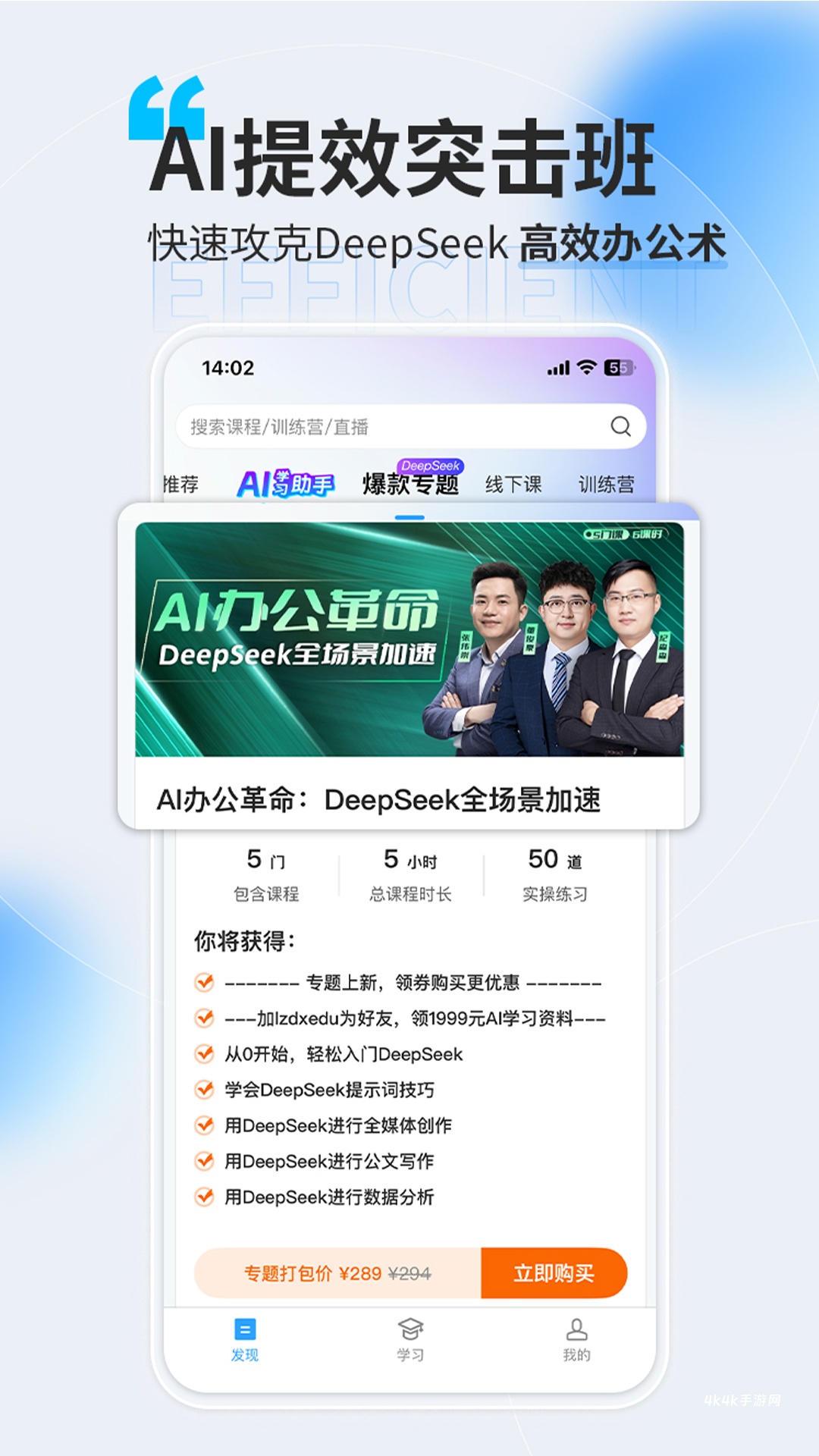量见云课堂