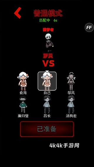 躺平发育