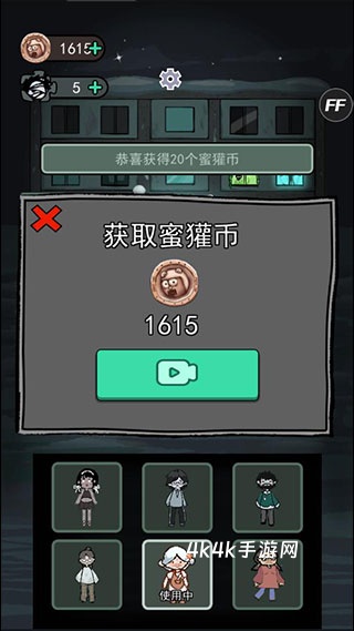 躺平发育