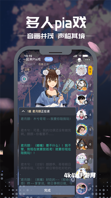 剧本杀手游