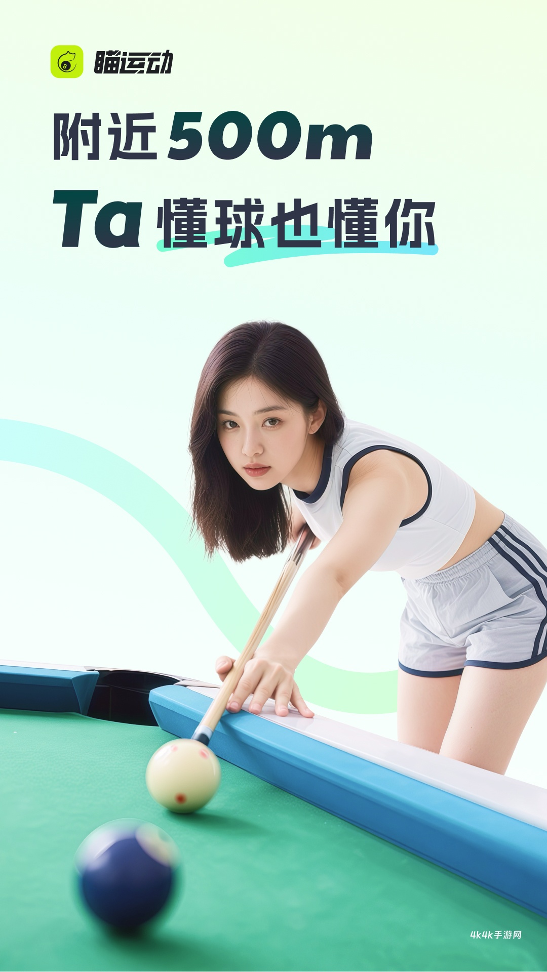 瞄运动