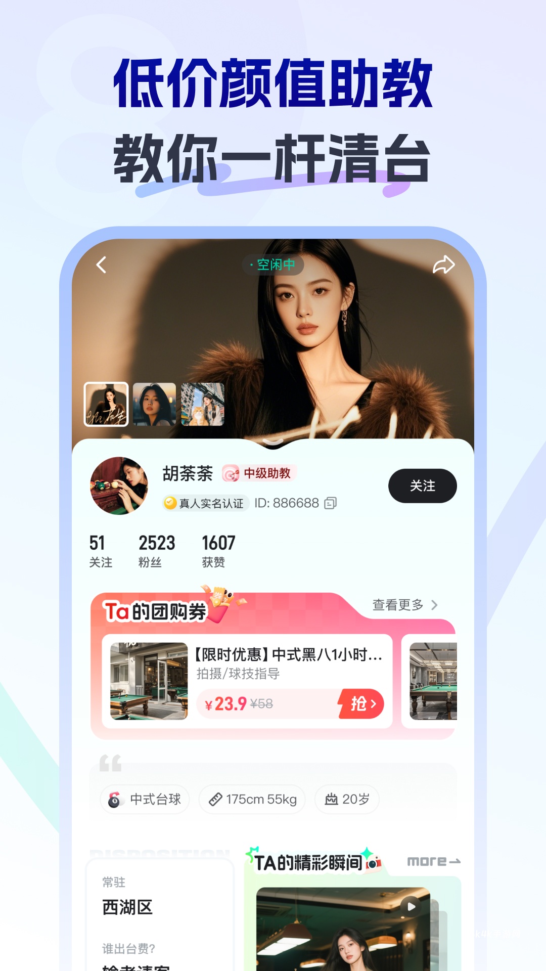 瞄运动