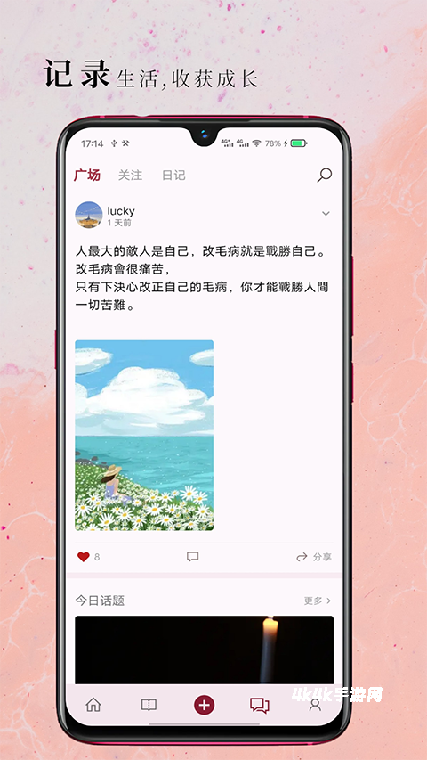 句摘