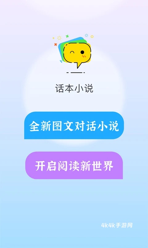 话本小说旧版本